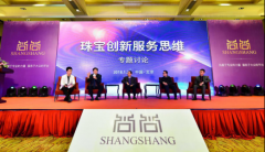 <b>澳门星际网址公司专注于构建珠宝行业线上线下全方位立体服务网络</b>