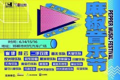 澳门星际官网而喜欢摇滚乐的朋友们这次是真的有耳福了