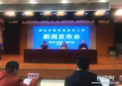 澳门星际网站出席这次发布会的有：中共邢台市委教育工委委员、市教育局党组