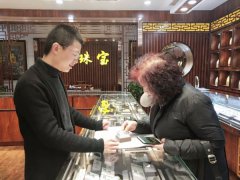 澳门星际官网还邀请山西省金银珠宝玉石质量协会设立鉴定站