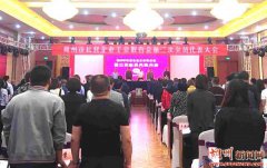 澳门星际官网 经第二届委员会第一次会议选举